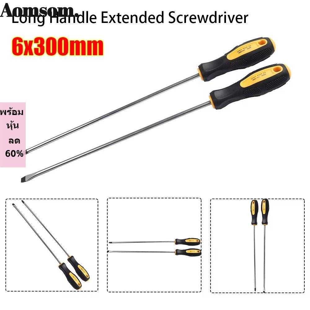 AOMSOM 1/2 ชิ้นไขควงด้ามยาว,อเนกประสงค์ Magnetlc ขยายไขควง, 6x300 มิลลิเมตร Slotted Cross Head ที่จับยางคู่มือสกรูไดร์เวอร์