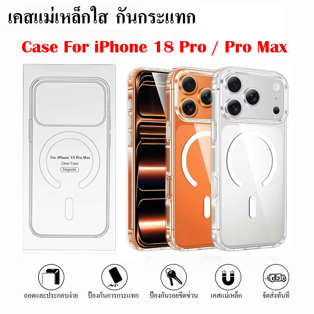 เคส โปร่งใส Magnetic เคส ไอโฟน For iPhone Duo 18 Pro Max / 18Pro 18ProMax ชาร์จเร็ว 17/16 060