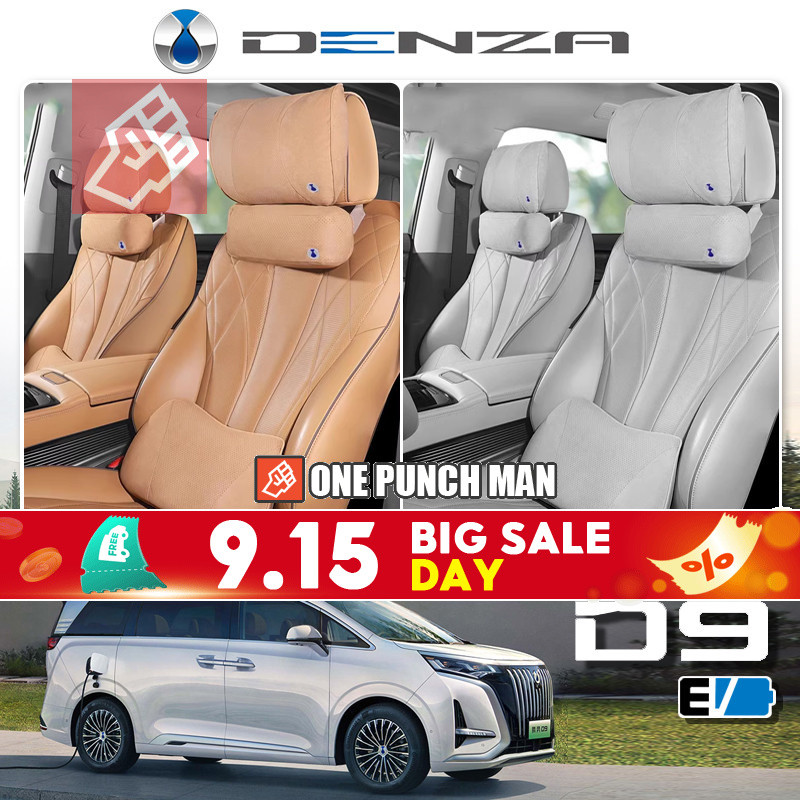 2024~2025 DENZA D9 EV/BYD MVP พนักพิงศีรษะหมอนรองคอหมอนรถหมอนภายในอุปกรณ์ตกแต่งรถยนต์อุปกรณ์ดัดแปลง