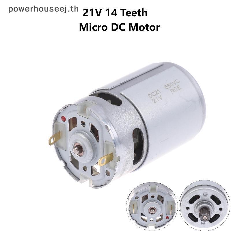 XXHZ 21V 14 ฟันเกียร์ Micro DC มอเตอร์ 550 28000RPM เลื่อยไฟฟ้ามอเตอร์สําหรับมินิเลื่อยลูกโซ่แบบชาร์จไฟได้ [TH]