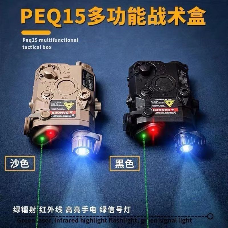 PEQ15 Multifunctional Magic Box ของเล่นเด็กเลเซอร์ของเล่นเครื่องประดับอุปกรณ์เสริม 20 มม.Universal/9