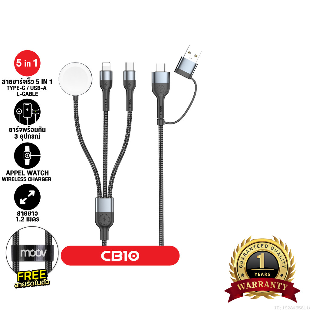 [ส่งไว] Moov CB10 สายชาร์จ Type C 5 in 1 Appel Watch Wireless Charge สายชาจ typ c สายชาร์ต