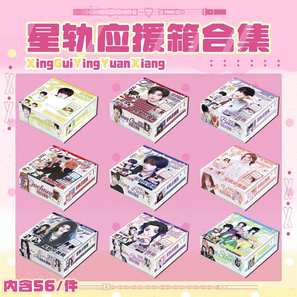 คนดังอะนิเมะ Star Track สนับสนุนกล่องกวางสีขาวเพลง Yuqi TF ครอบครัวรุ่นที่สี่ Chen Yiheng Wang Yijie