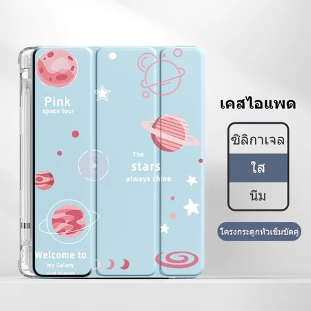 【พร้อมส่ง】เคสไอแพด   Gen 7 gen 8 gen 9 10.2 air3  ir 1 Air 2 เจน 5 เจน 6 9.7 Air4 air5  เจน 10 th 10