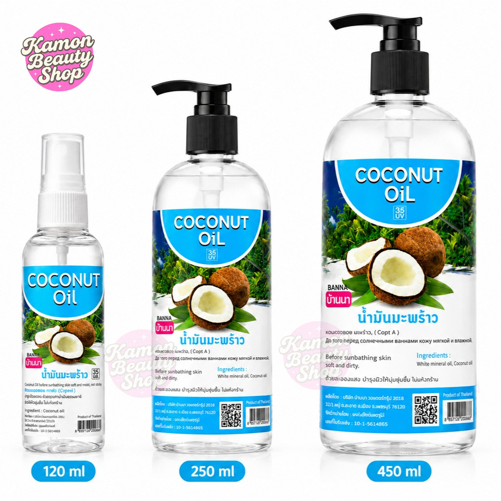 Banna Coconut Oil  น้ำมันมะพร้าว ทาผิว บ้านนา
