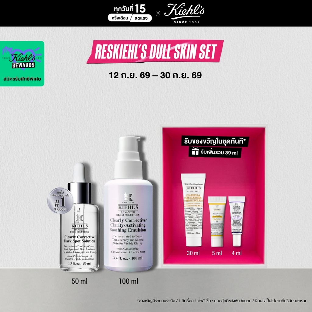 [SPECIAL SET] KIEHL'S DARK SPOT SERUM 50ML & CLEARLY-CORRECTIVE EMULSION 100ML