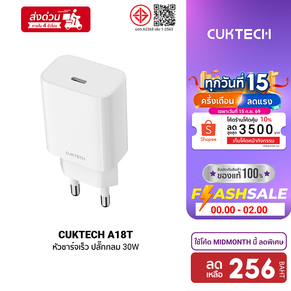 CUKTECH A18T หัวชาร์จ / สายชาร์จ Type C / Lightning สำหรับ iPhone 11 - iPhone 18 รองรับชาร์จเร็ว PD 