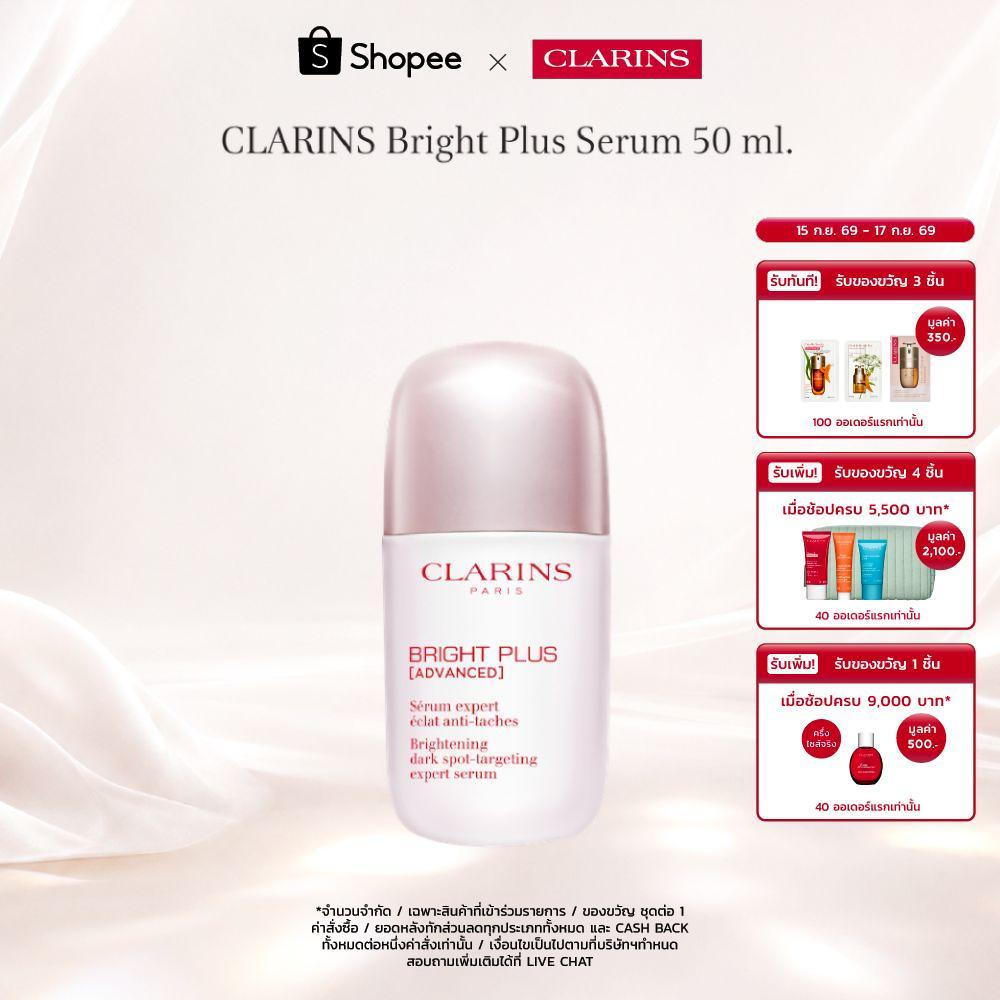 CLARINS Bright Plus Serum 50 ml. ไบรท์ พลัส เซรั่ม 50มล.