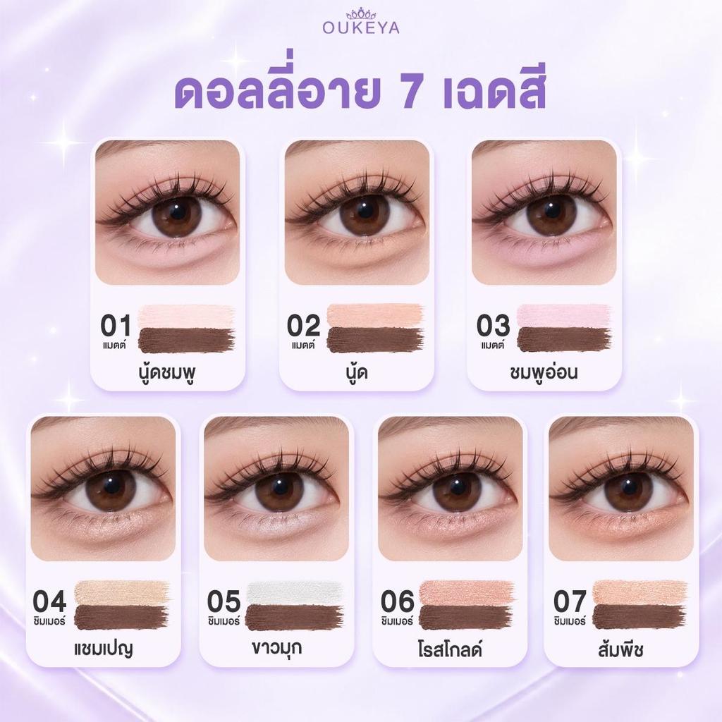 OUKEYA قلم Starry Dolly Eye برأسين — صورة 2