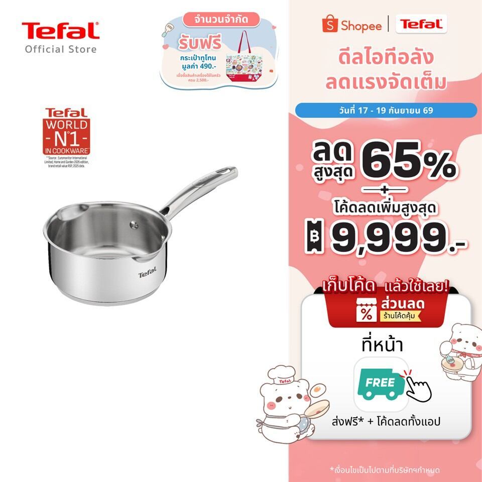 Tefal Duetto+ หม้อด้ามสแตนเลส 16 ซม. ทนทาน ใช้ได้ทุกเตา G7192836