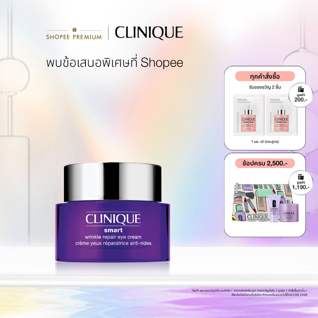 คลีนิกข์ Clinique Smart Clinical Repair Wrinkle Correcting Eye Cream 15ml