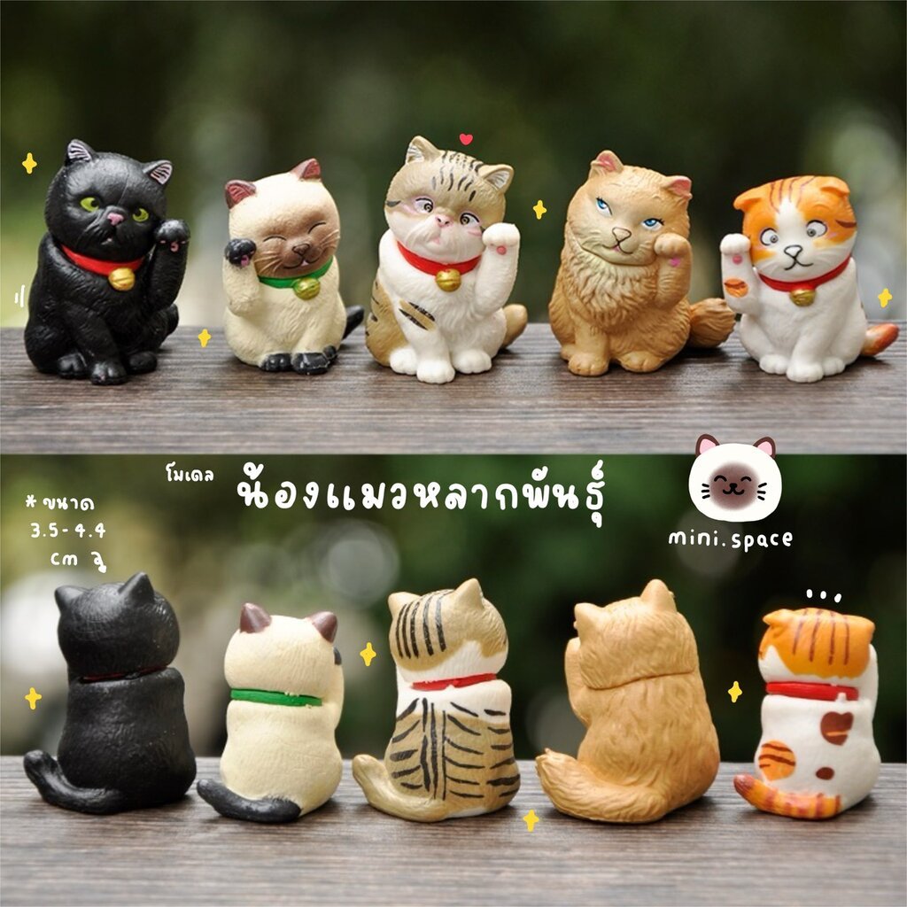 D-mini โมเดลแมวญี่ปุ่น แมวกวักมาม๊ะ กระดิ่งโชคลาภ [เซต 5 ชิ้น] MS5352 ตุ๊กตาจิ๋ว โมเดล ฟิกเกอร์ ของจิ๋ว โมเดลตั้งโต๊ะ...