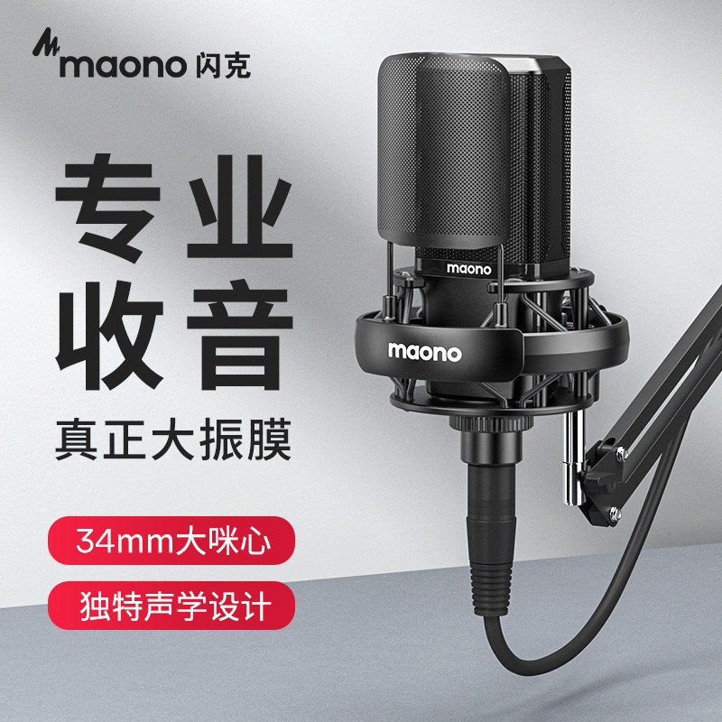 ไมโครโฟนแฟลช Anchor Live Dedicated pm500s การบันทึกวิทยุลดเสียงรบกวนร้องเพลงไมโครโฟนคอนเดนเซอร์แบบมี