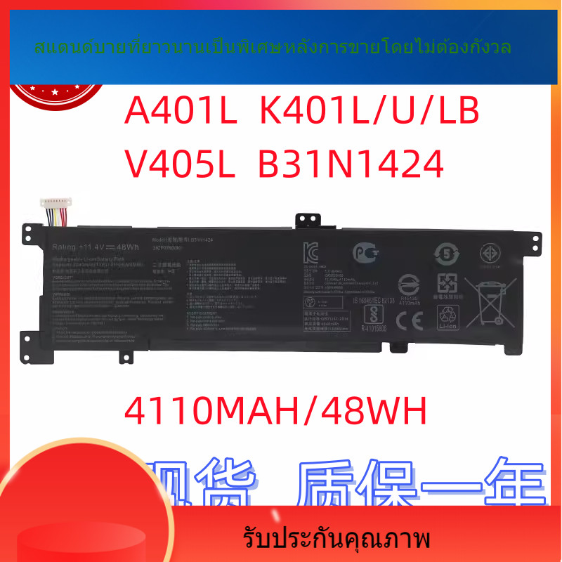 สำหรับอัสซุส A400U A401U K401L BK401U BU4000 แบตเตอรี่ B31N1424 ขายร้อน