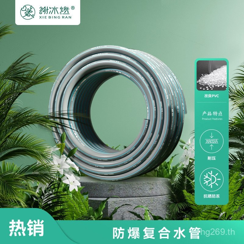 5010 Burn รดน้ําดอกไม้ท่อน้ํา 5m Xie Bingmi ขนาดข้าวเสริม O2CU