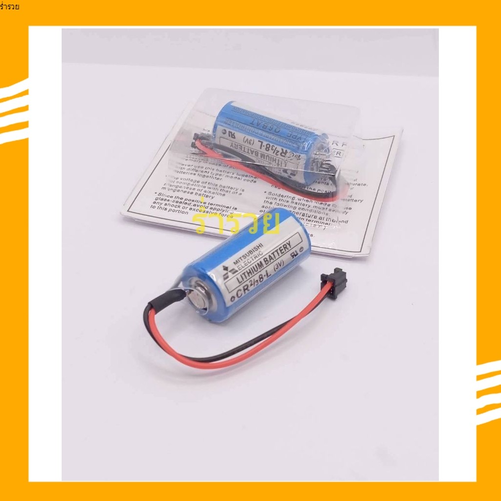 ใหม่! CR2/3. 8-L Type Q6BAT แบตเตอรี่ลิเธียม PLC 3.6Vพร้อมจัดส่งในไทย