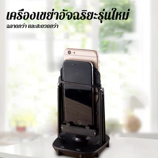 Swing Phone Device Shaker Pedometer Automatic