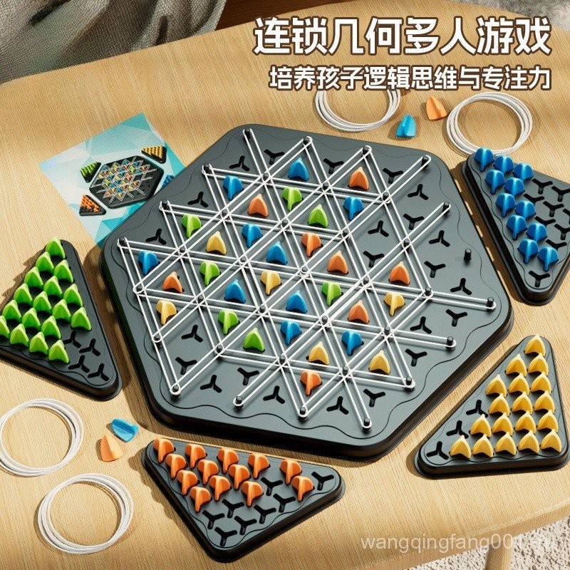 Cross-Border Chain Chess Triangle Geometry Chess Board Game Parent-Child Interaction การออกกําลังกาย