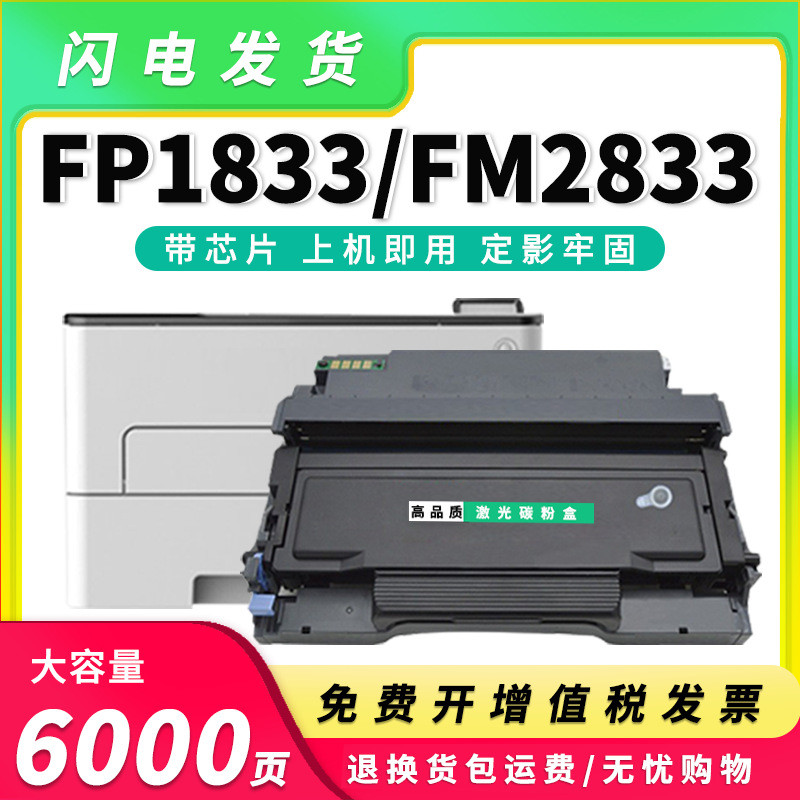 เหมาะสําหรับ InFocus TH833 ตลับหมึกผง TS833 FP-1833ND ตลับหมึก FM-2833ND Toner D833 Selenium Drum