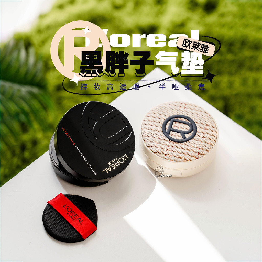 หูก่อนแปดทางเลือกแรก!LOreal Black Fatty Cushion Foundation Replacement Core Oil Control คอนซีลเลอร์ 