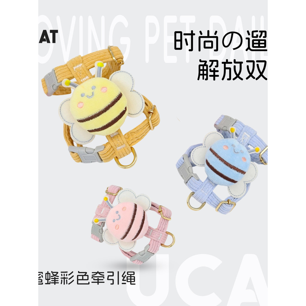 ปอกคอแมว ปลอกคอสุนัข Ucat Leash Anti-breakaway Outing Dedicated Cat Rope Little Bee Strap Slip-On Sm