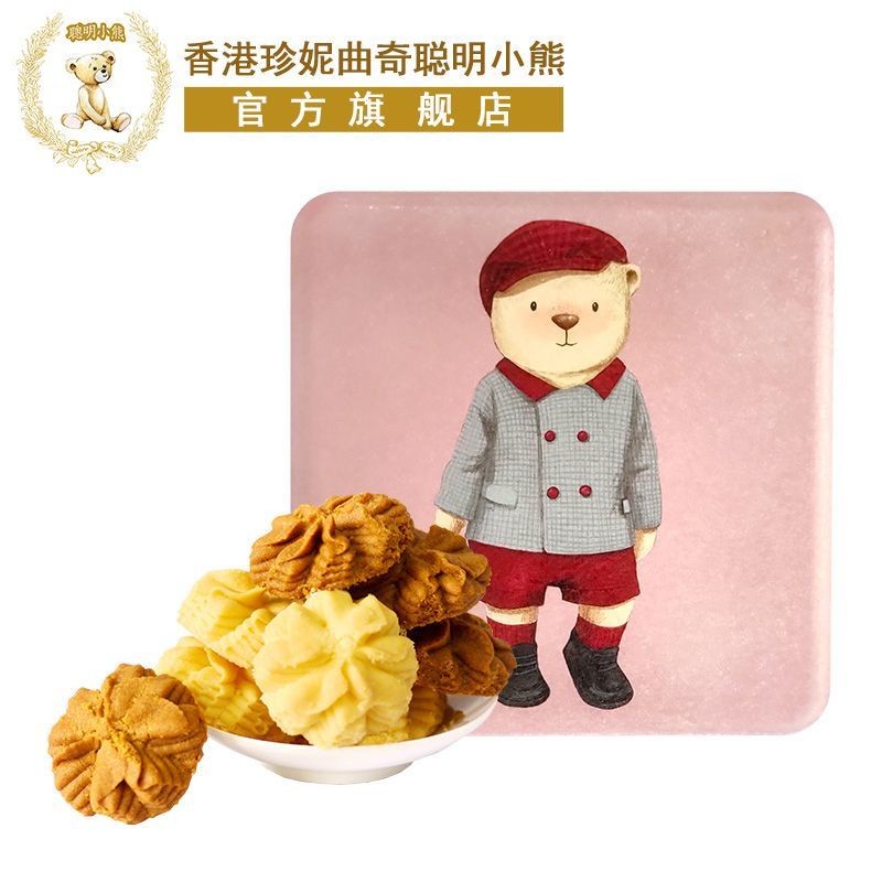 Hong Kong Jenny Bakery Smart Bear Cookies กาแฟครีม 2 รส 220g 85S7 ของขวัญเซ็ต Jenny Bakery Smart Bea