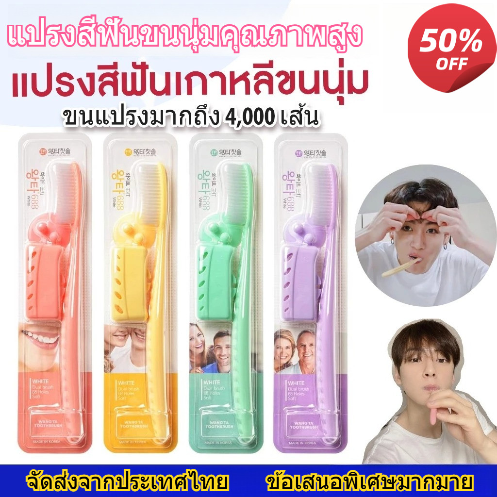 แปรงสีฟัน1ชิ้น เกาหลีไอดอลแปรงสีฟันนุ่มแปรงสีฟันที่มีประสิทธิภาพสะอาดแปรงสีฟันอัลตร้าไฟน์แปรงสีฟันด้ามยาวไม่เจ็บเหงือกแปรงสีฟันสําหรับบ้านเดินทางโรง