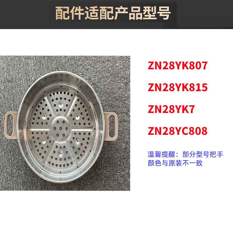 Supor เครื่องนึ่งไฟฟ้า ZN28YK807-150/ZN32YK11 Universal 430 สแตนเลสเกรดอาหารลิ้นชัก Steamer