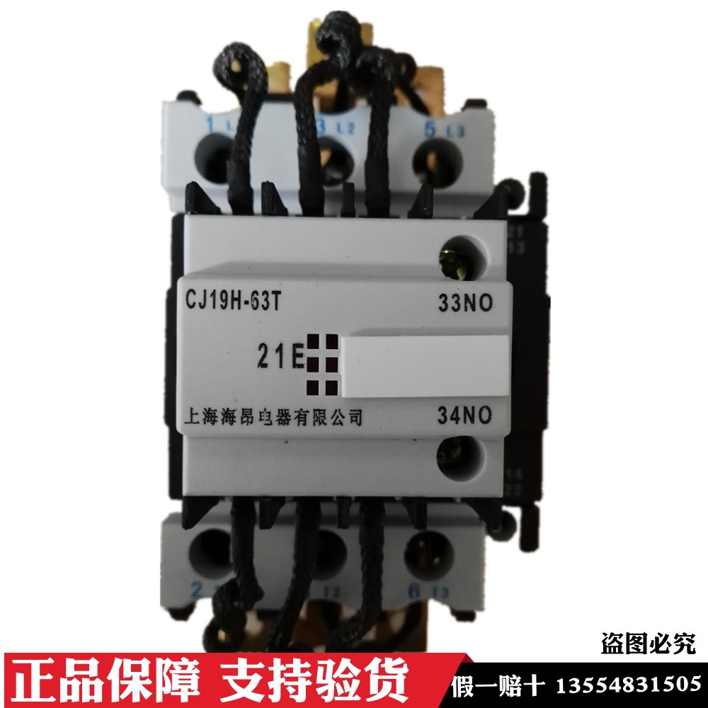 Shanghai Ang CJ19H-63T/21E 32/63/43/95A Switching Capacitor AC Contactor 220V380V