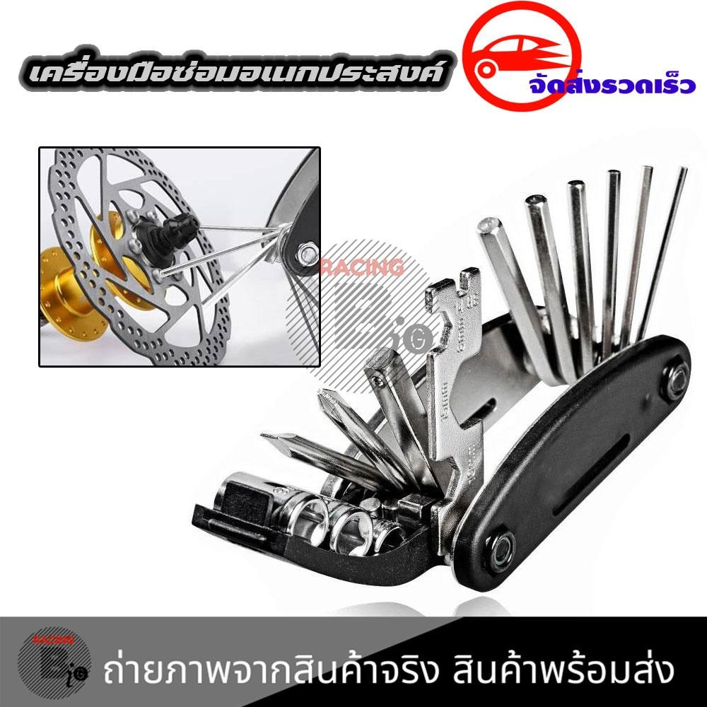 ชุดเครื่องมือซ่อม จักรยาน แบบพกพา Bike Repair Tool Kit (Black) 16 in 1 หกเหลี่ยมแบบชุด(XX098)