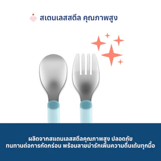 CHICCO METAL CUTLERY ชุดช้อนส้อมฝึกทานอาหารด้วยตัวเองเด็ก 18 เดือนขึ้นไป BPA-Free สีชมพู & ฟ้าเทอคอยซ์ ดีไซน์น่ารัก