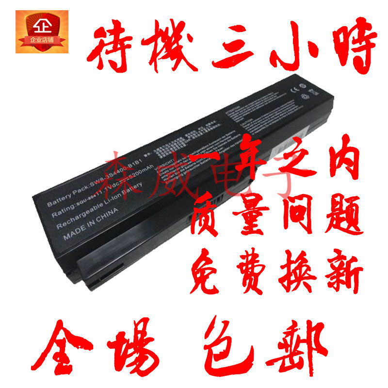 Haier T621 T628 SQU-804 SQU-805 l840 SW8-3S440 แบตเตอรี่คอมพิวเตอร์แล็ปท็อป