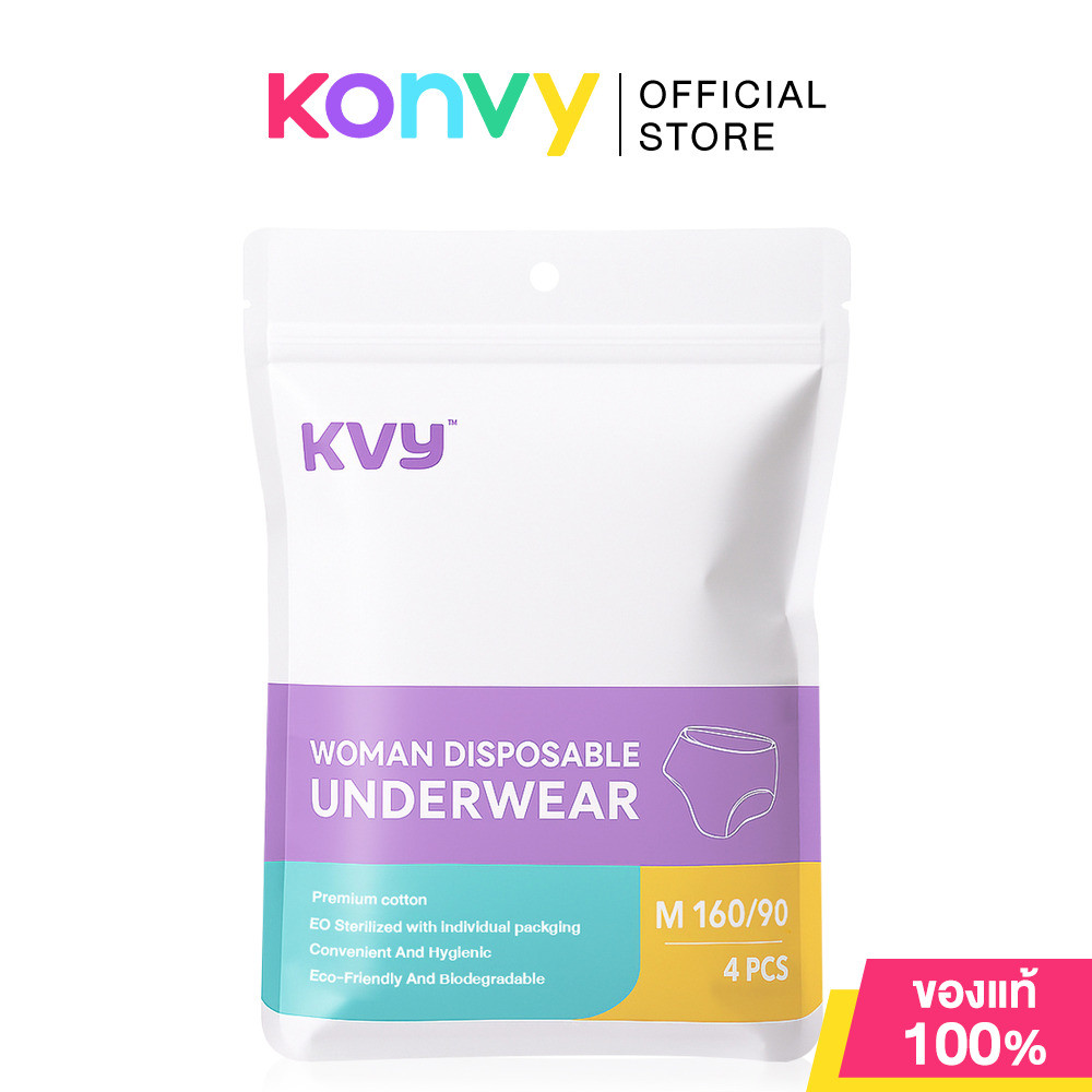 KVY Women Daily Disposable Underwear 4pcs กางเกงในแบบใช้แล้วทิ้ง สำหรับผู้หญิง 4ชิ้น.