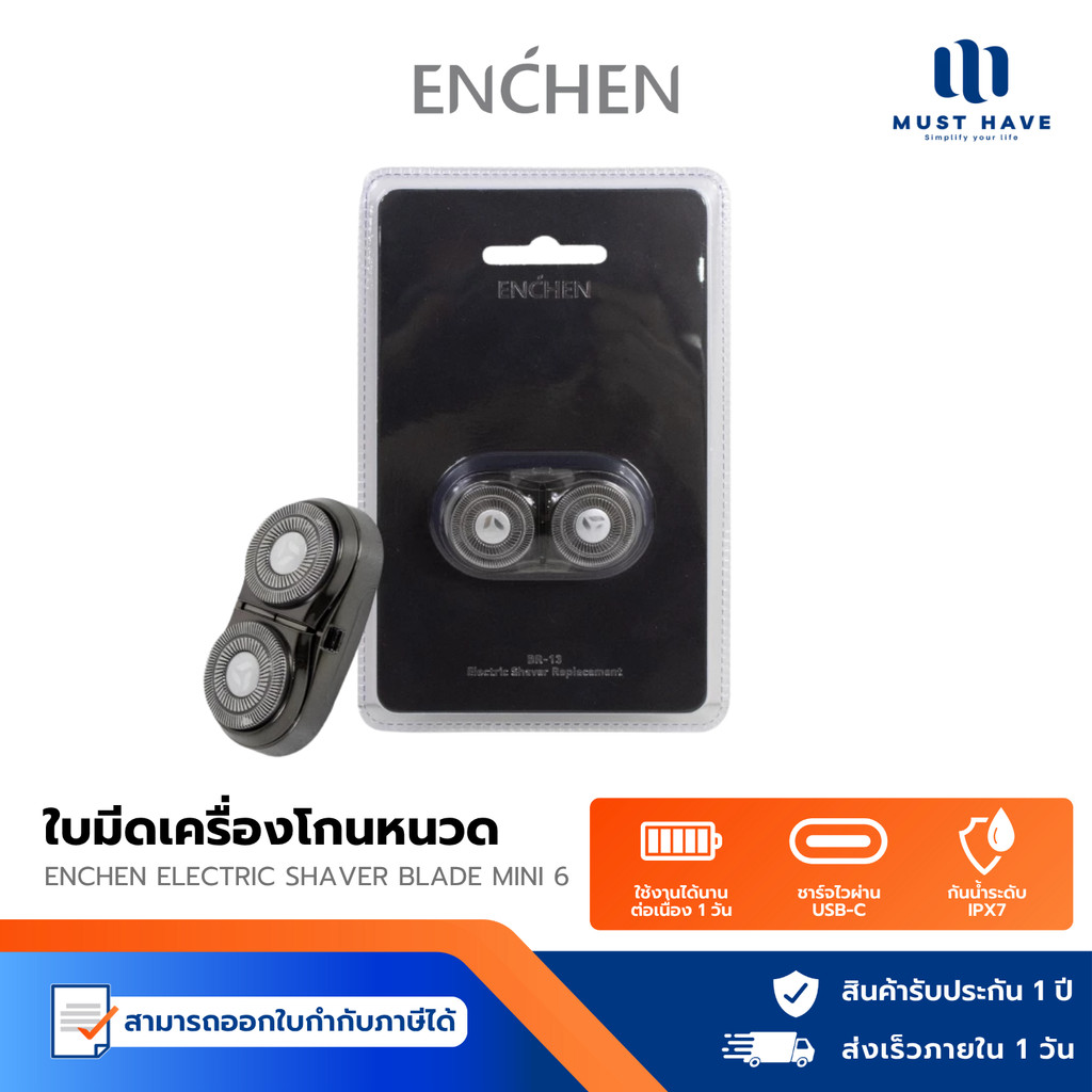 หัวตัดอุปกรณ์เสริม สำหรับการเปลี่ยนใบมีด ENCHEN Mini Electric Shaver Mini 6 ใบมีด Mini 6 ใบมีดเครื่องโกนหนวด ใบมีด