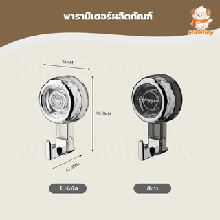 ตะขอสูญญากาศแบบหมุน 360° แข็งแรง ติดแน่นไม่ต้องเจาะผนัง ถอดล้างใช้ซ้ำได้ เหมาะห้องน้ำ/ครัว/ห้องนอน