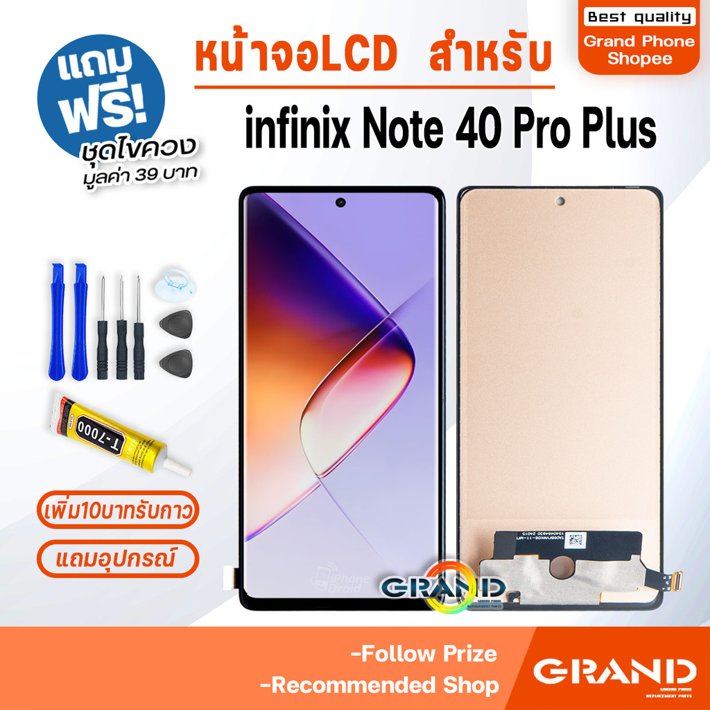 หน้าจอ infinix Note 40 Pro Plus จอแท้ จอชุด จอ+ทัช จอinfinix จอNote 40 Pro+ LCD Display Touch อินฟินิกซ์ Note40Pro+