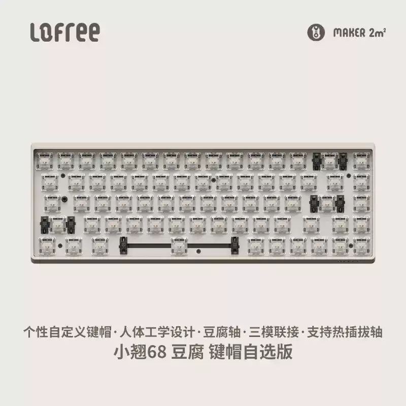Lofree lofree Small Alice Tofu Mechanical Keyboard Base Body Full Key Hot Swap สามโหมดปะเก็นที่กําหน