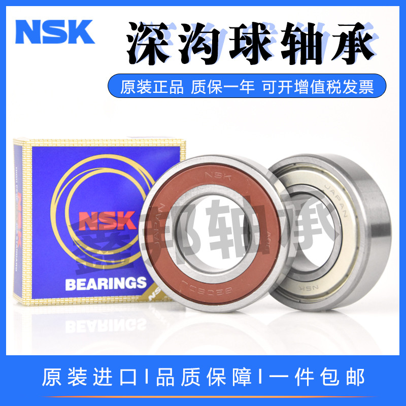 NSK นําเข้าแบริ่งความเร็วสูง 6206 6207 6208 6209 6210 6211 ZZ DDU 2Z 2RS1