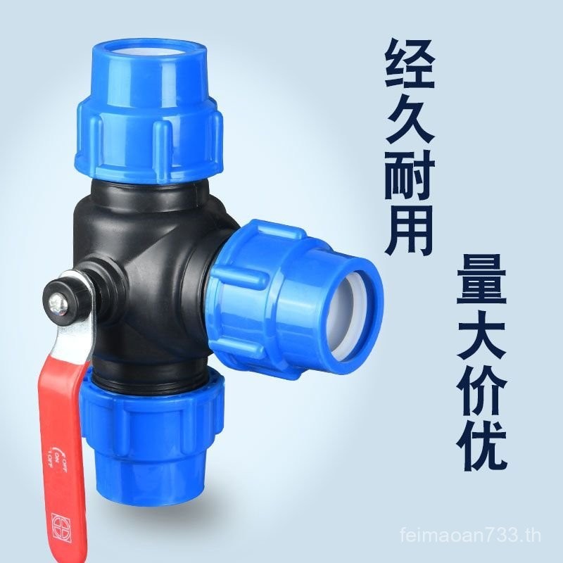 Three-Way Ball Valve Diverter Valve Quick Connector อุปกรณ์ท่อ Quick Live Joint Valve พร้อมสวิตช์พลา