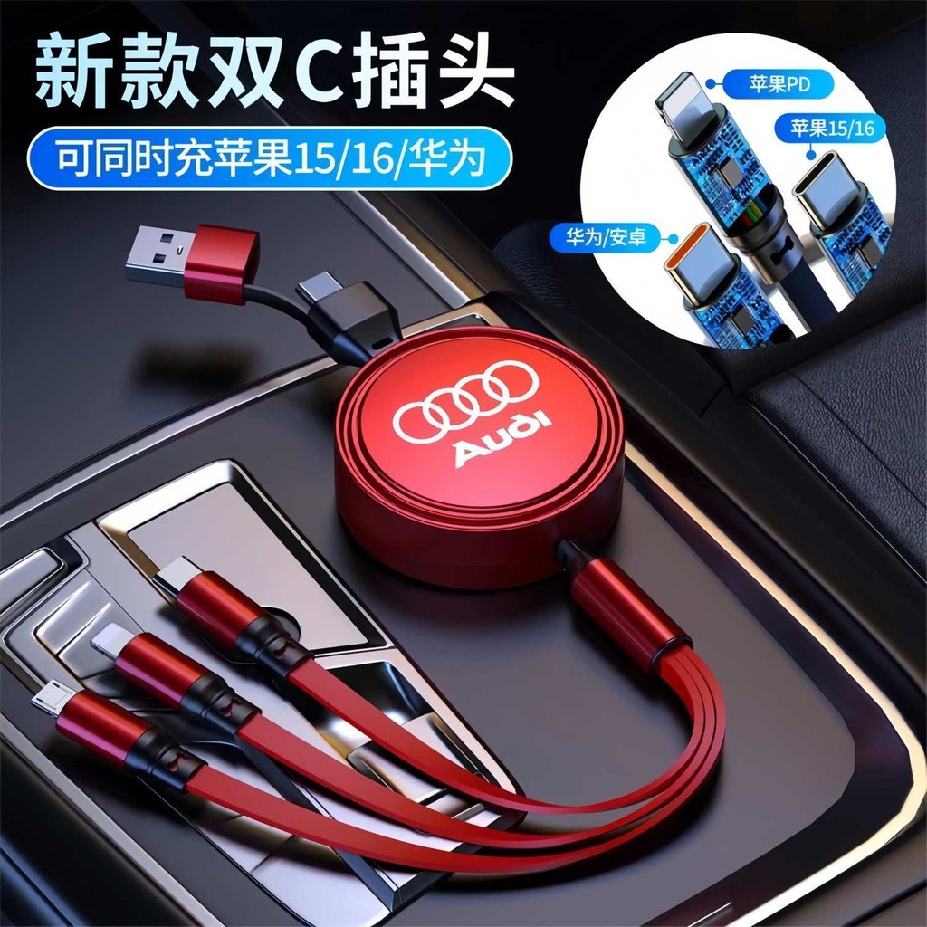 ที่ชาร์จแบตในรถ Audi Apple Huawei โทรศัพท์มือถือสายชาร์จเร็ว A4LA6LQ5LQ3Q2LA5A7Q6Q7Q8A8q48.24