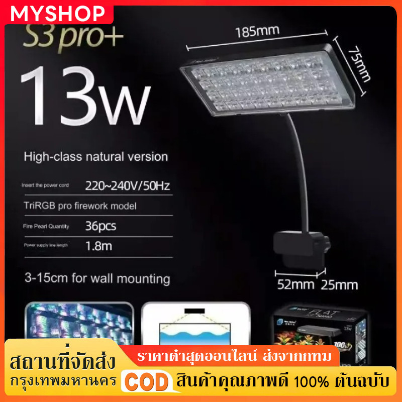 กันน้ำสำหรับปลูกพืชในตู้ปลา Aquarium Fish Tank Light โคมไฟ 13W สามารถปรับได้ 360° โคมไฟตู้ปลา LED RG