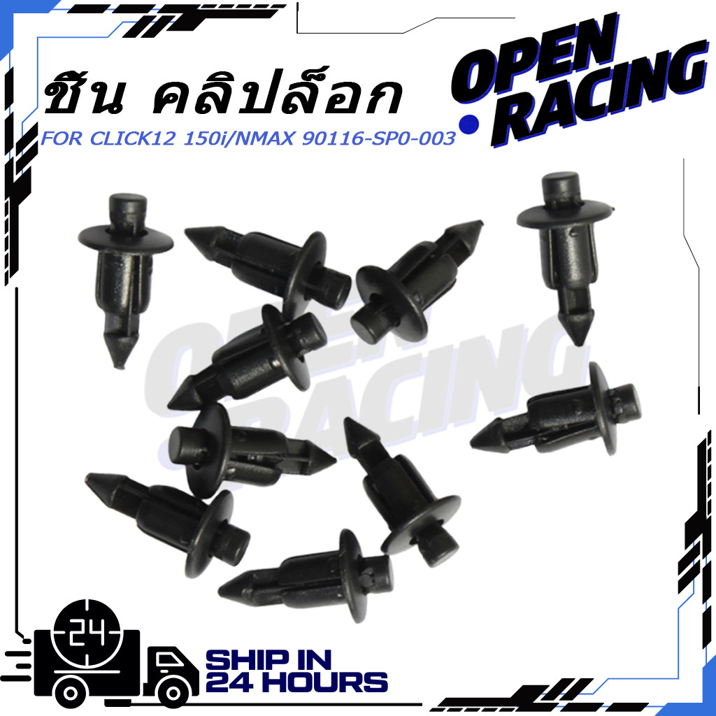 10/20/50 ชิ้น คลิปล็อก 6 มม PCX ทุกปี /CLICK12 150i  90116-SP0-003