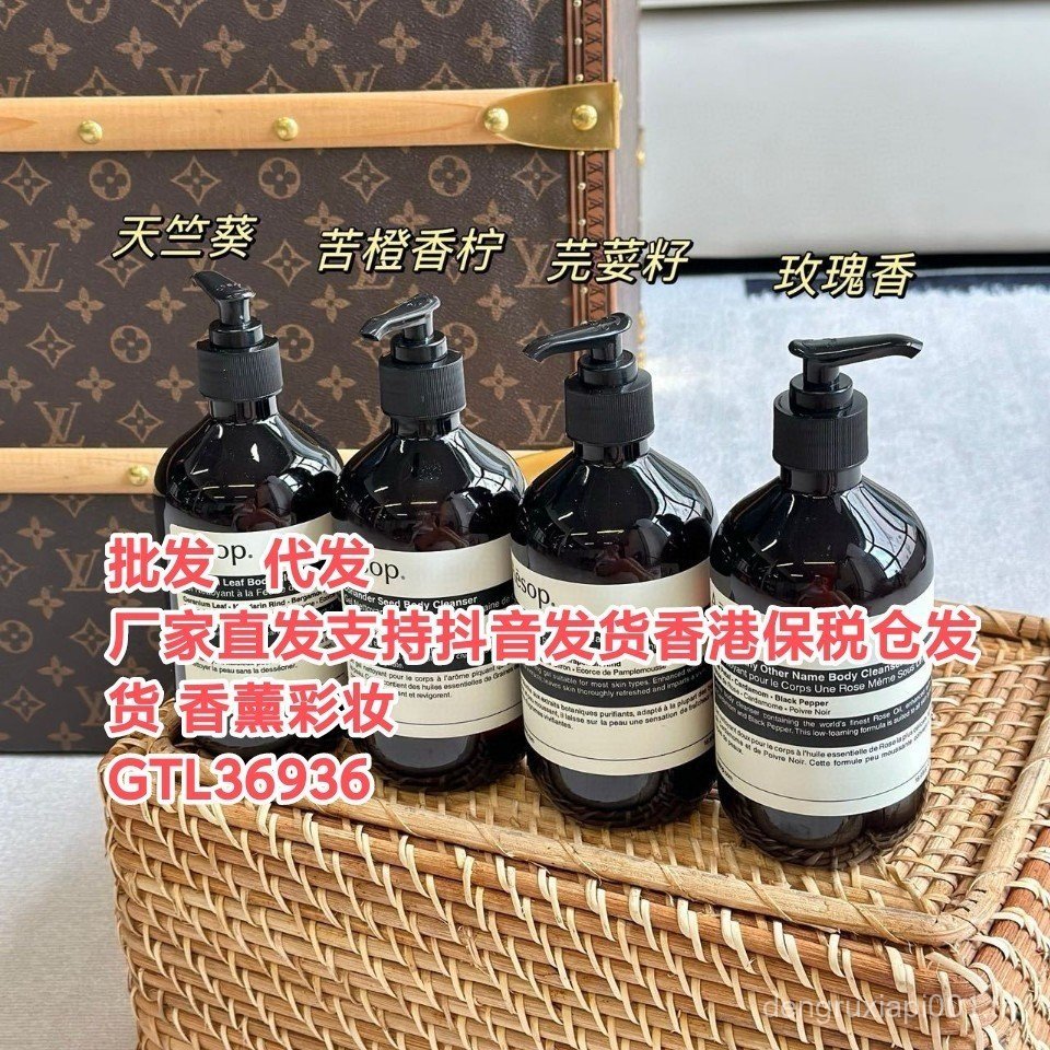 Aesop Shower Gel Shampoo Hand Wash Body Lotion Conditioner Set Gift Box with Cloth Bag