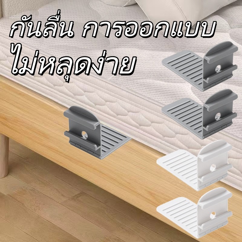 🚚จัดส่งรวดเร็ว🚚4 ชิ้นคลิปผ้าปูที่นอน ราคาล็อค ยึดผ้านวมแน่น ไม่ลื่น เครื่องมือตรึงผ้า 4 ตัวเซ็ต