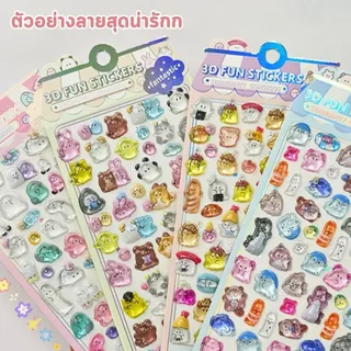 การ์ตูนน่ารัก 3D สติกเกอร์บรรเทา สติ๊กเกอร์ DIY สนุกสําหรับเด็ก Scrapbooking เคสโทรศัพท์ Decor Scrapbooking เครื่องเขียน