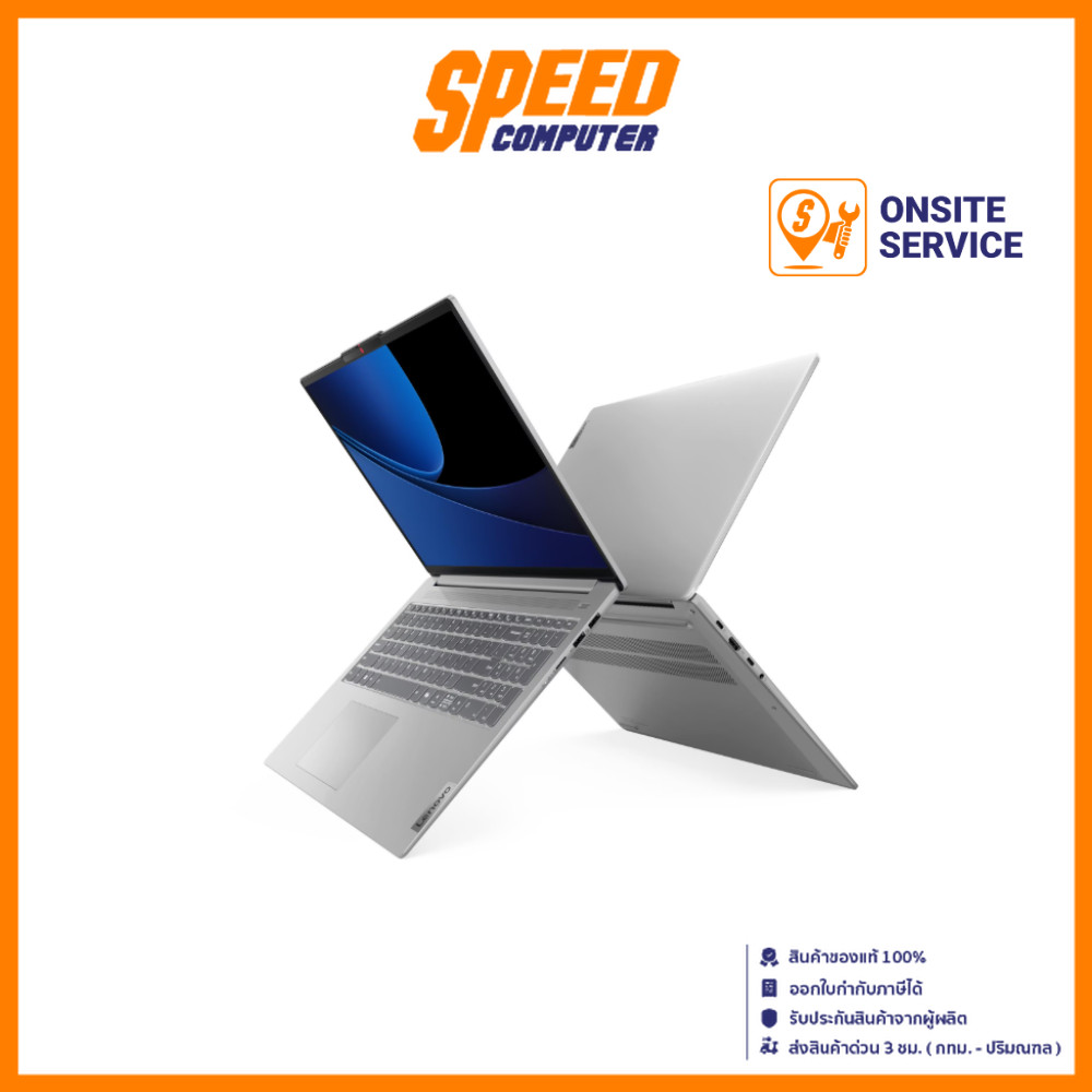 LENOVO IdeaPad Slim 5 16IMH9(83DC0097TA) INTEL CORE ULTRA5-125H NOTEBOOK(โน๊ตบุ๊ค) By Speed Computer