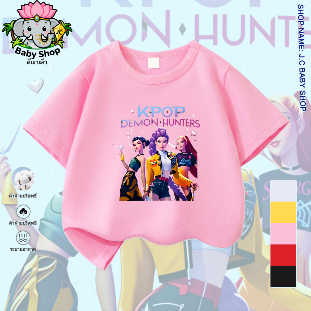 【ส่งเร็ว 24 ชม.】KPOP Demon Hunters เสื้อเด็ก แขนสั้น เนื้อผ้านุ่ม คอกลม ระบายอากาศได้ดี น่ารัก  เสื้