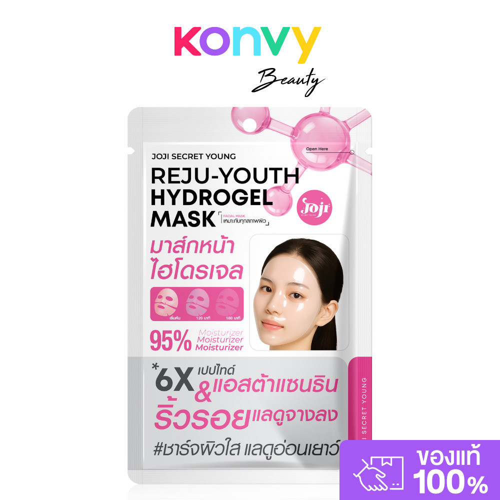 JOJI Secret Young Reju-Clear Hydrogel Mask 34g มาสก์หน้าไฮโดรเจลเข้มข้น โจจิ ซีเคร็ท ยัง สูตรชาร์จผิวเนียนใส. - รูปที่ 3