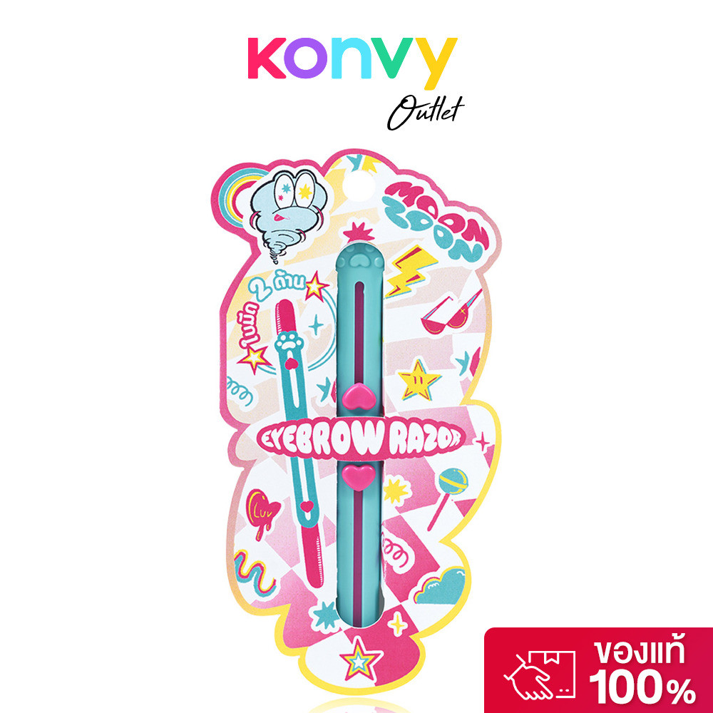 Moonzoon Eyebrow Razor 1pc มูนซูน มีดกันคิ้ว 2in1.