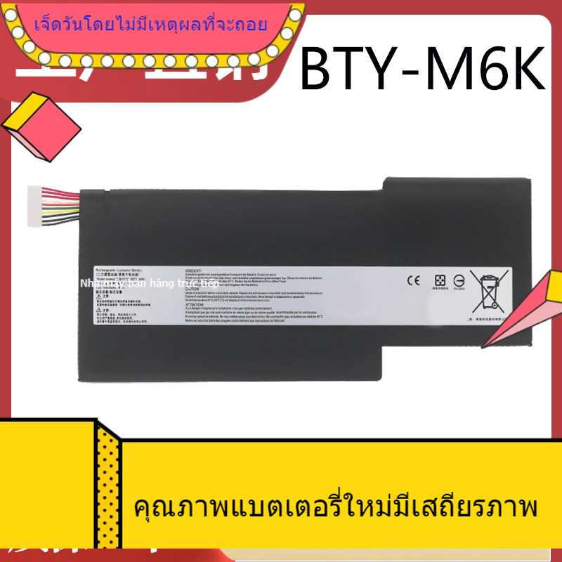 สำหรับ Microstar BTY-M6K MS-17B4 MS-16K3 / R4 GF63 8RC GF75 GF65 แบตเตอรี่ใหม่